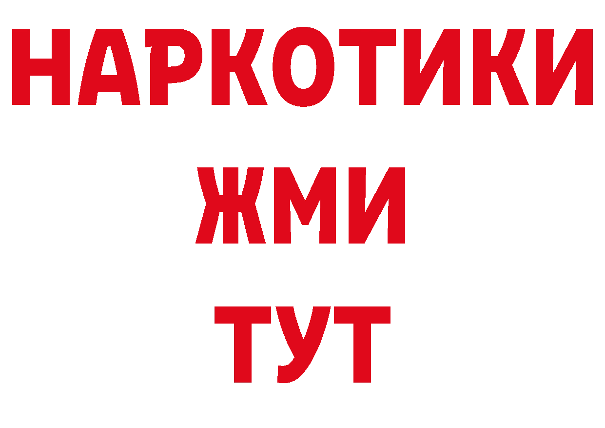 БУТИРАТ бутандиол tor площадка блэк спрут Нефтекумск